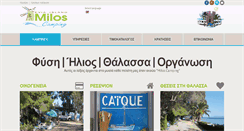 Desktop Screenshot of camping-in-evia.gr