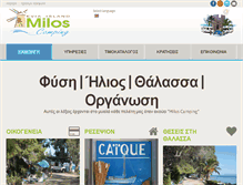Tablet Screenshot of camping-in-evia.gr